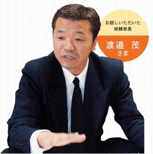 株式会社 峰寿司 様