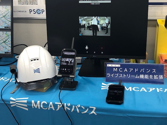 MCAアドバンス　スマホ型携帯無線機等の展示