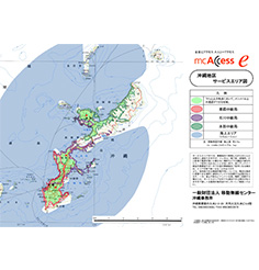 mcAccess eサービスエリア図（沖縄）