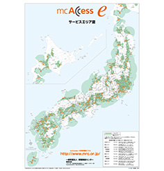 mcAccess eサービスエリア図（全国）