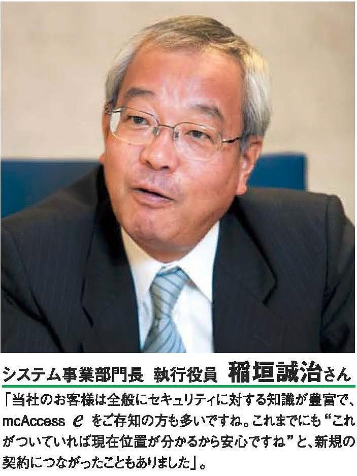 アラコム株式会社