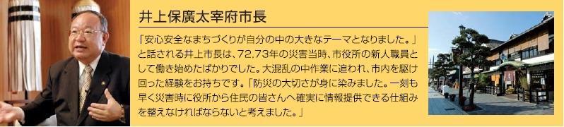 太宰府市 様