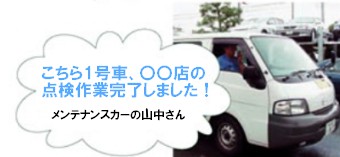 株式会社宮房冷機　様