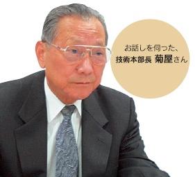 株式会社にしけい 様