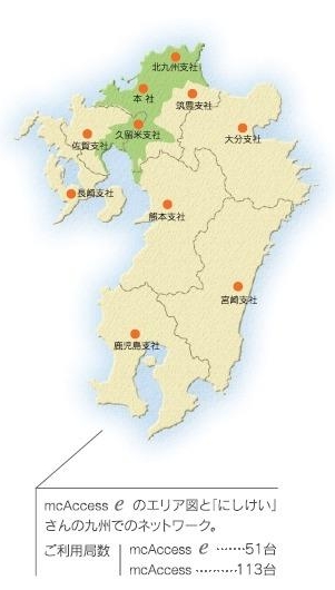 株式会社にしけい 様