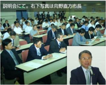 直方市　様