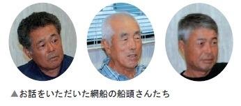 鬼塚水産　様