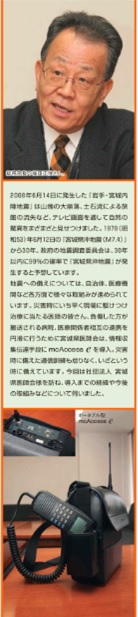 公益社団法人 宮城県医師会 様