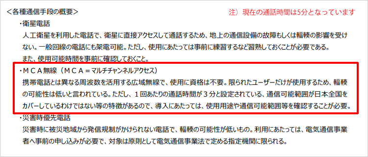 業務継続ガイドライン抜粋P14