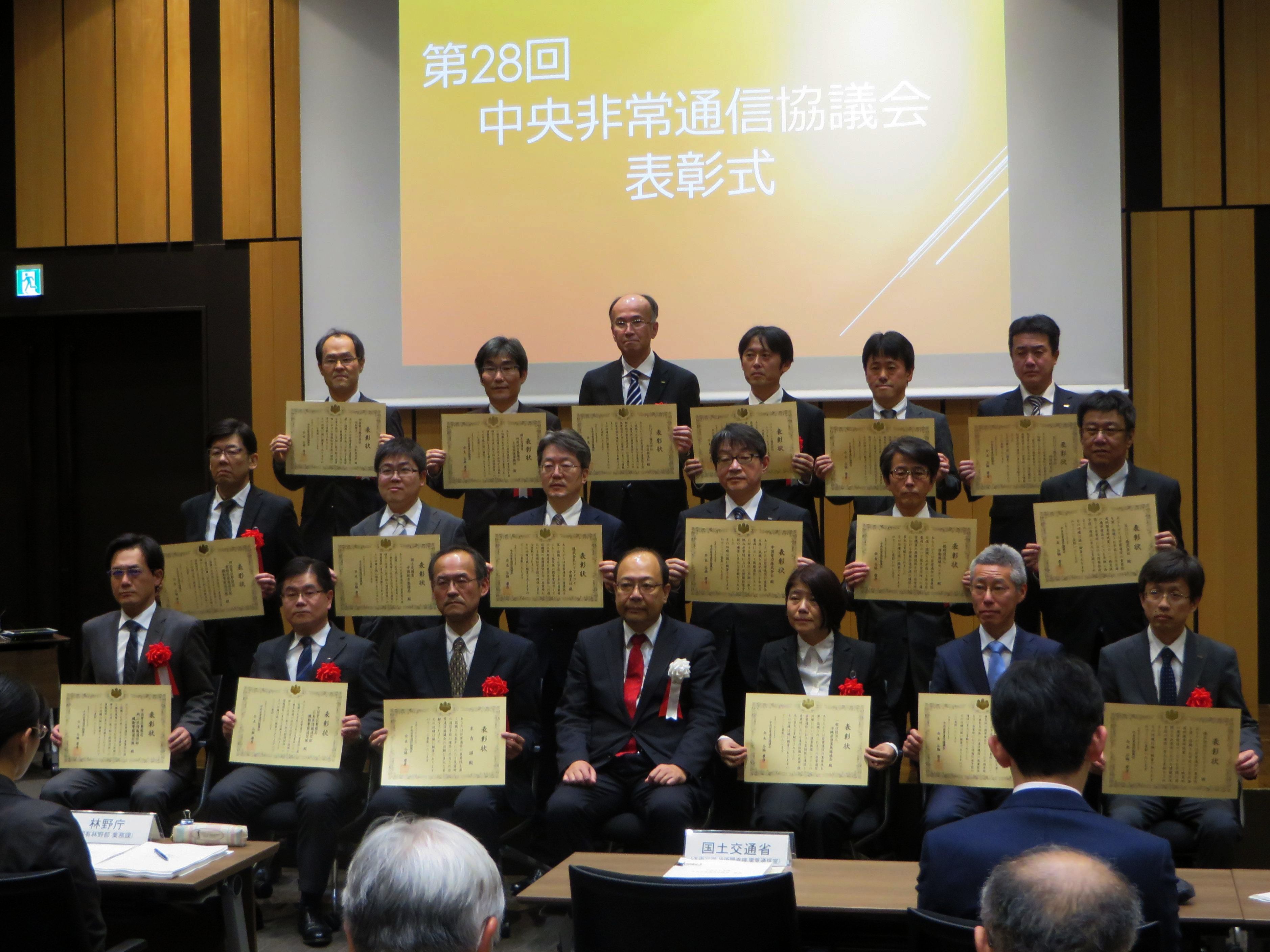 中央非常通信協議会表彰式風景2