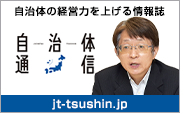 自治体通信３３号