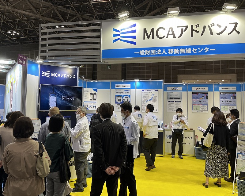 「第16回オフィス防災EXPO」移動無線センター展示ブースの様子