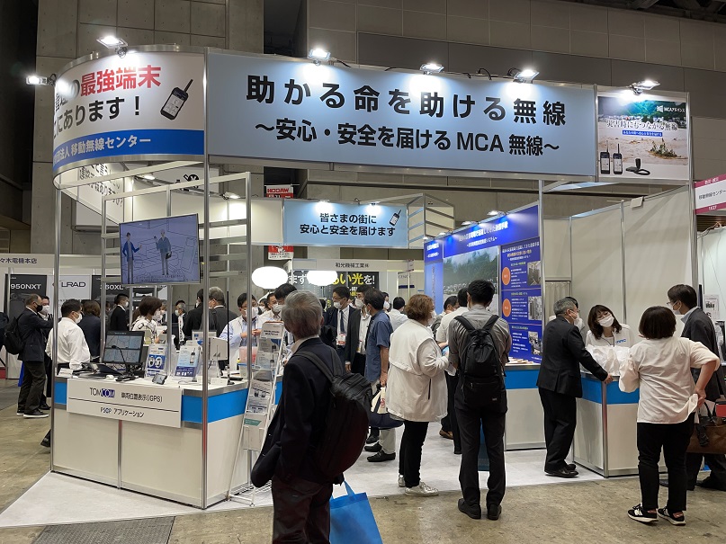 「危機管理産業展2022」移動無線センター展示ブースの様子1
