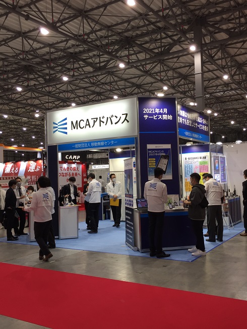 「危機管理産業展2020」移動無線センター展示ブースの様子2