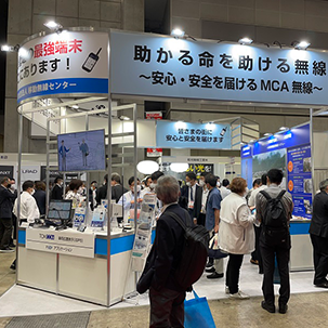 「危機管理産業展2022」移動無線センター展示ブースの様子1