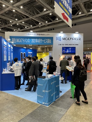 前回展示会出展ブースの様子