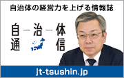 自治体通信４６号