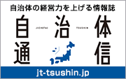 自治体通信４４号