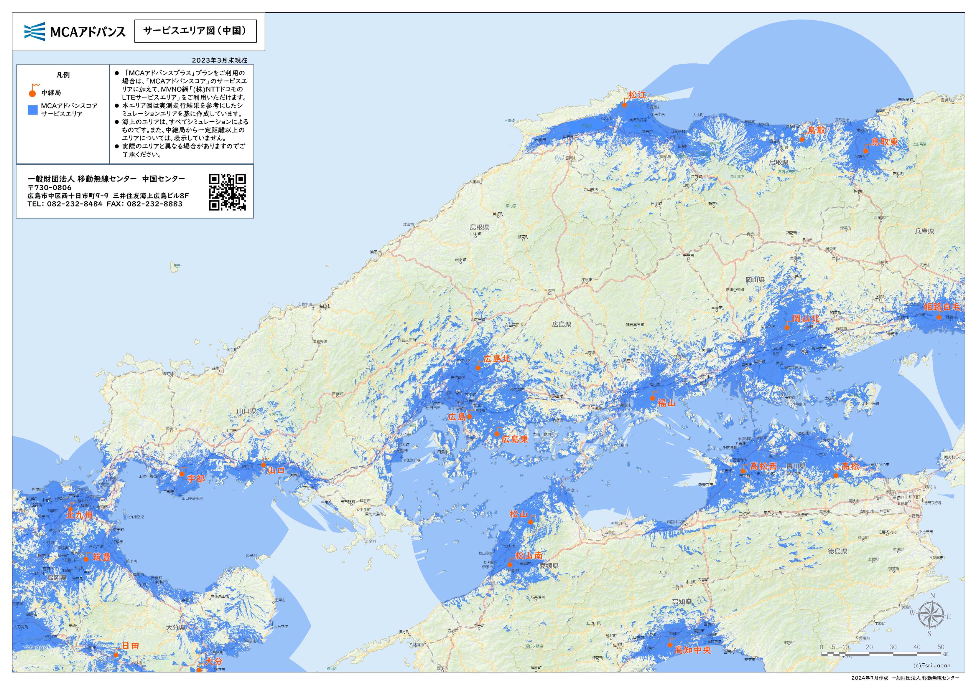 MCAアドバンスサービスエリア図（中国）