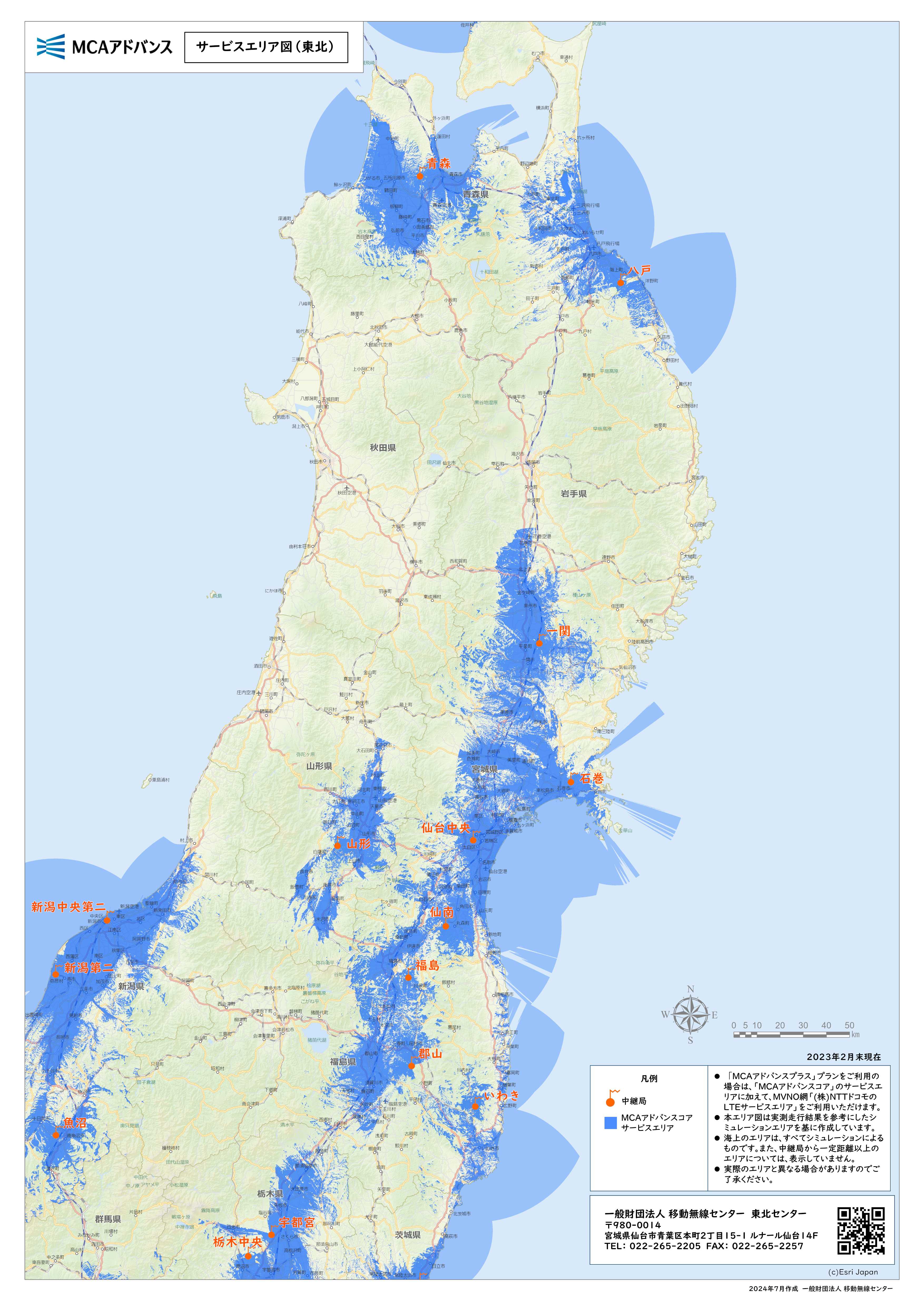 ＭＣＡアドバンスサービスエリア図（東北）