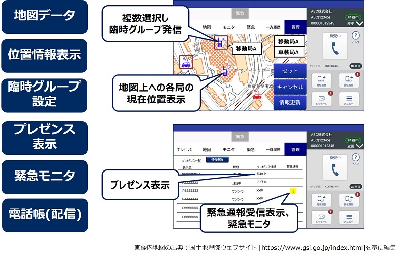 MCAアドバンス 指令局アプリ