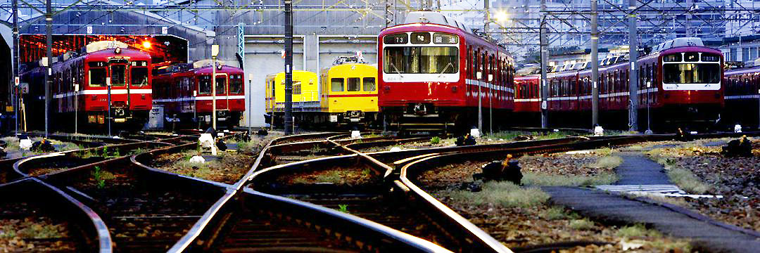 京浜急行電鉄車両基地