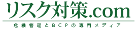 「MCAアドバンス」記事　リスク対策.com