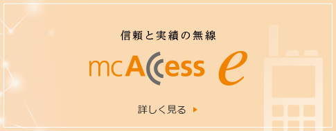 mcAcess e
