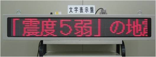 文字ディスプレイ装置