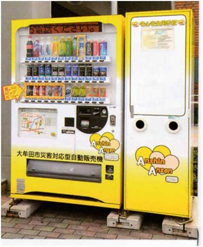 福岡県大牟田市様　災害時対応自動販売機
